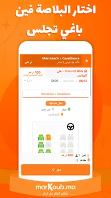 marKoub.ma -قطع الكار من الدار android App screenshot 1