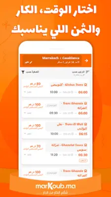 marKoub.ma -قطع الكار من الدار android App screenshot 2